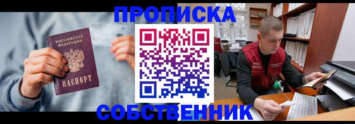 прописка 2025 в Камчатском крае